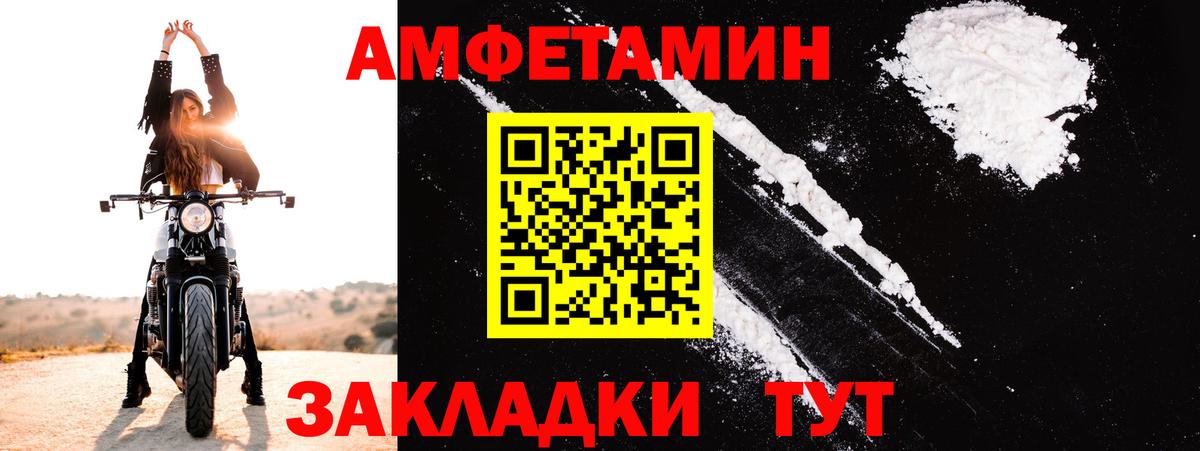 Amphetamine  Amphetamine  Вход с VPN  Amphetamine Розовый  Мценск 