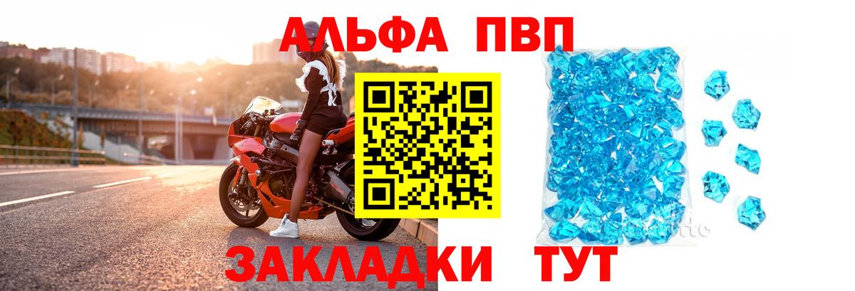 А ПВП мука  Вход с VPN  Мценск  Alpha-PVP VHQ  Alfa_PVP Соль 