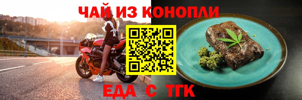 Canna-Cookies марихуана  Вход с VPN  Мценск 