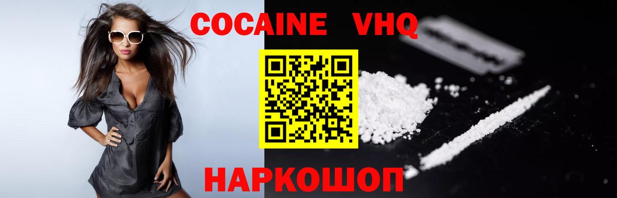 Cocaine Колумбийский Мценск