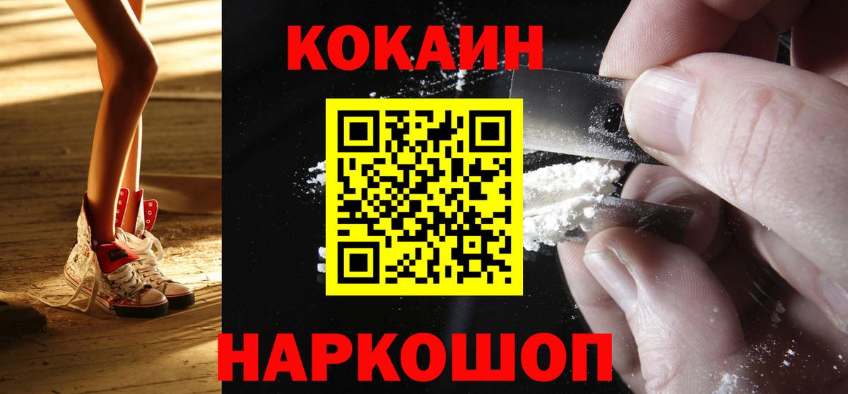 Кокаин  Вход с VPN  Мценск  COCAIN Боливия  Cocaine Columbia 