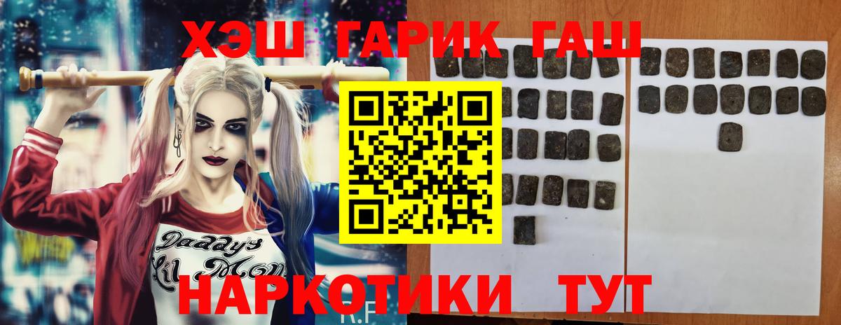 ГАШИШ индика сатива Мценск