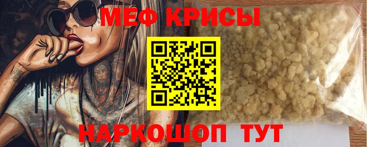МЕФ мука Мценск