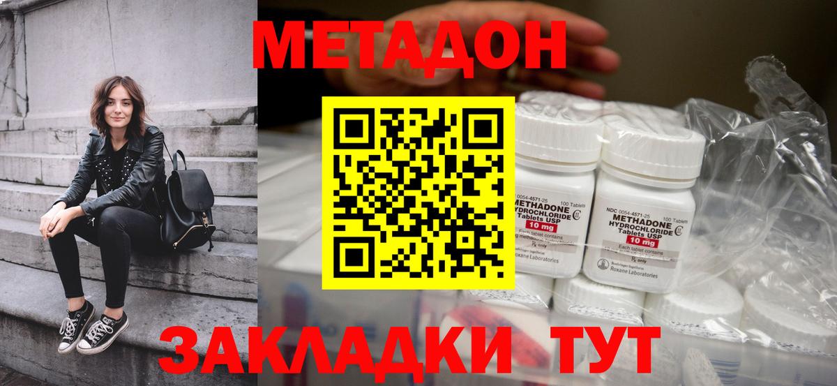 Мценск  МЕТАДОН мёд  Вход с VPN  Метадон мёд 