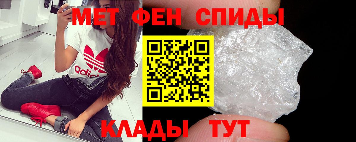МЕТАМФЕТАМИН Methamphetamine  Вход с VPN  Мценск 