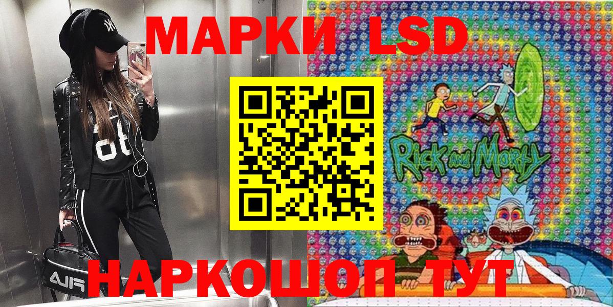 Марки NBOMe 1500мкг Мценск