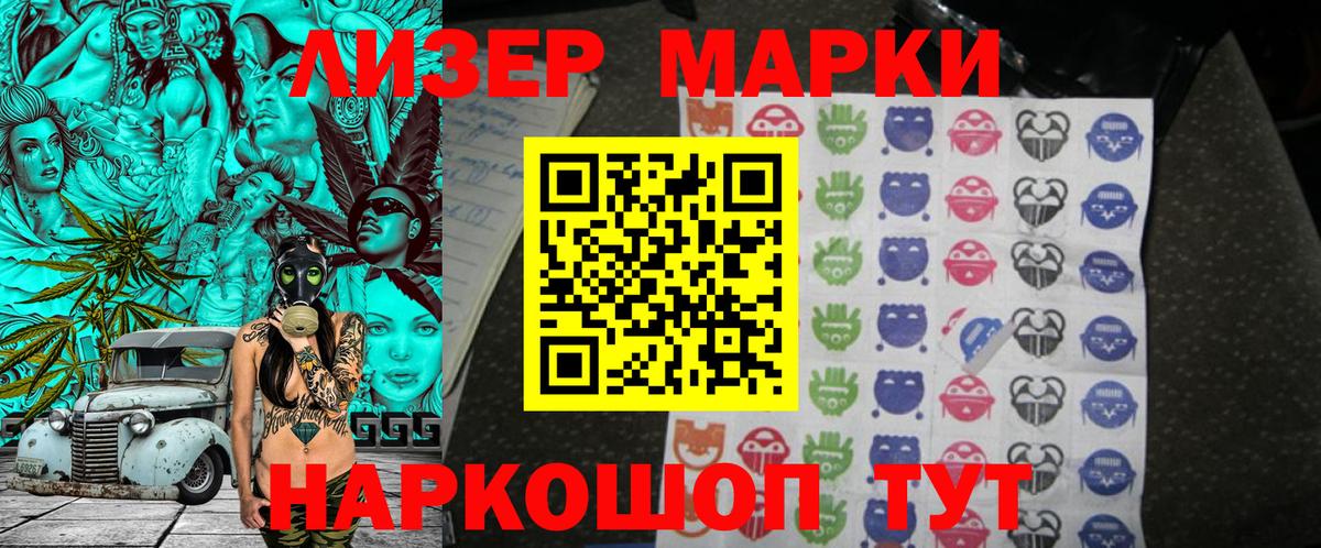 Мценск  Марки NBOMe 1500мкг  Наркотические марки  Вход с VPN 