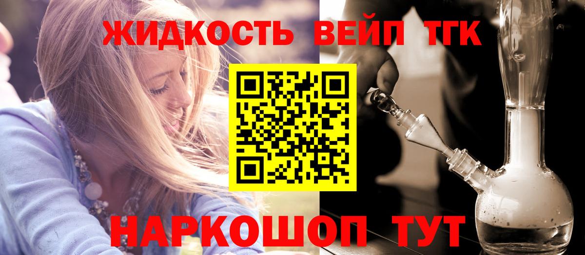 Мценск  ТГК жижа  Вход с VPN 